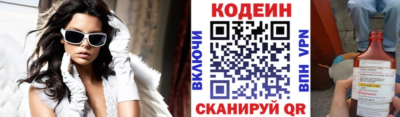 цена   MEGA ССЫЛКА  Кодеин напиток Lean (лин)  Нелидово 