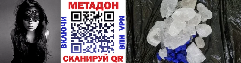 как найти наркотики  Нелидово  Метадон VHQ 